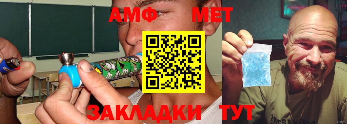 Amphetamine Premium  АМФЕТАМИН  Мелеуз  Вход с VPN 