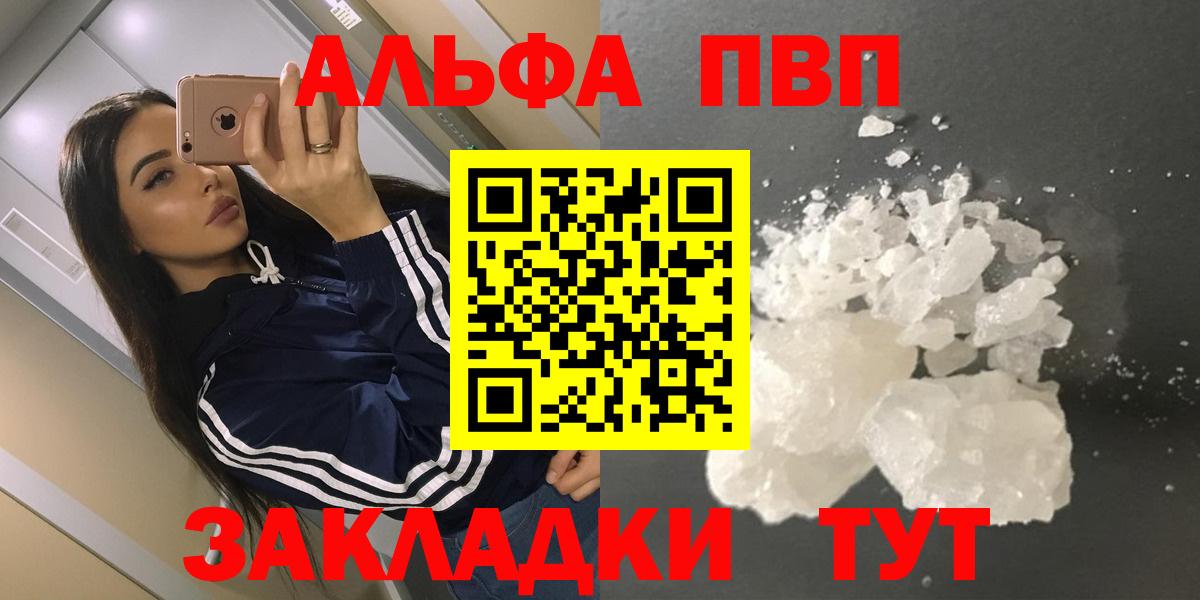 Мелеуз  APVP  Alpha-PVP Соль  Вход с VPN  А ПВП крисы CK 