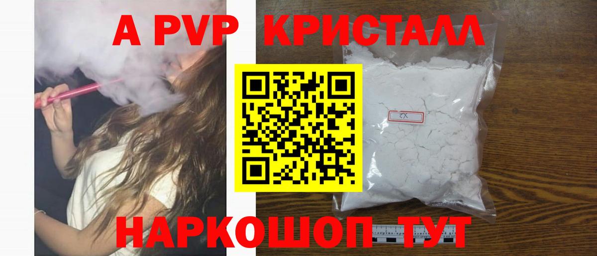 А ПВП СК КРИС Мелеуз