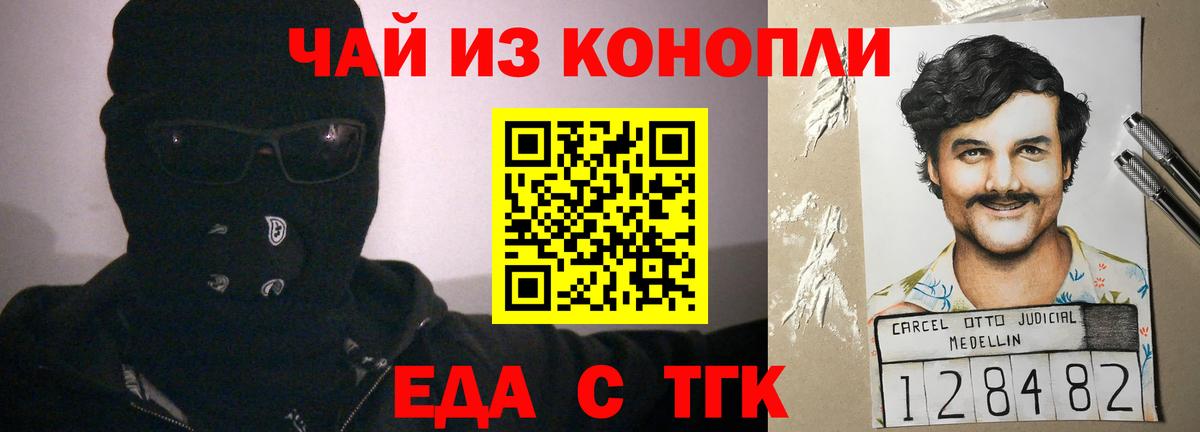 Печенье с ТГК марихуана  Вход с VPN  Мелеуз 