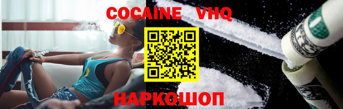 Кокаин Колумбийский  Cocaine Эквадор  Вход с VPN  COCAIN  Мелеуз 