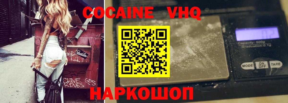 КОКАИН FishScale Мелеуз