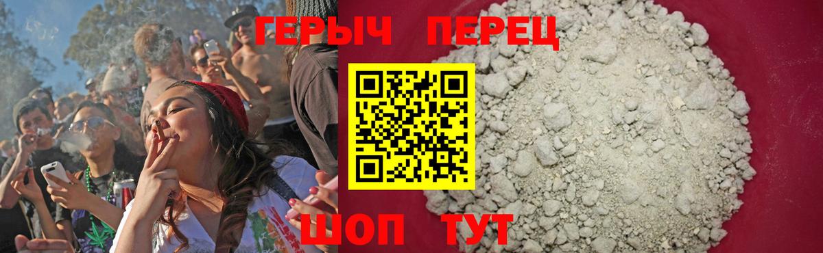 Героин герыч Мелеуз
