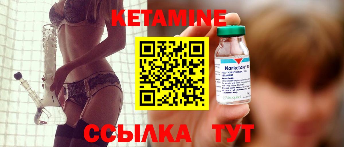 KRAKEN зеркало  Вход с VPN  Мелеуз  Кетамин VHQ 