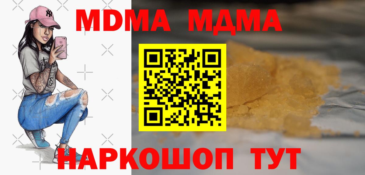MDMA молли Мелеуз