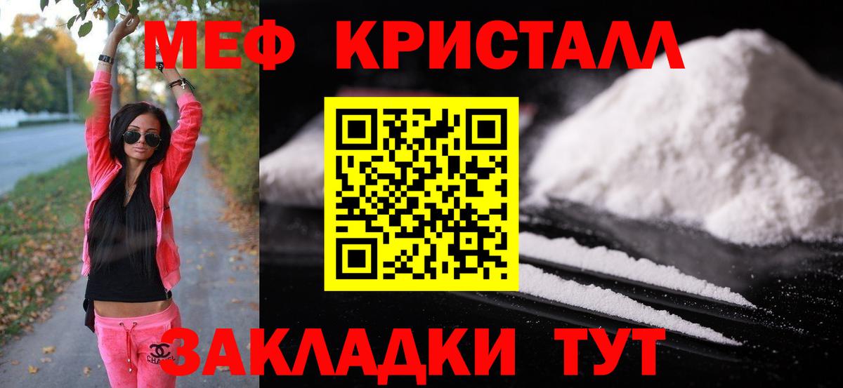 МЯУ-МЯУ мука  mega рабочий сайт  Мелеуз  Вход с VPN  МЯУ-МЯУ  Меф 