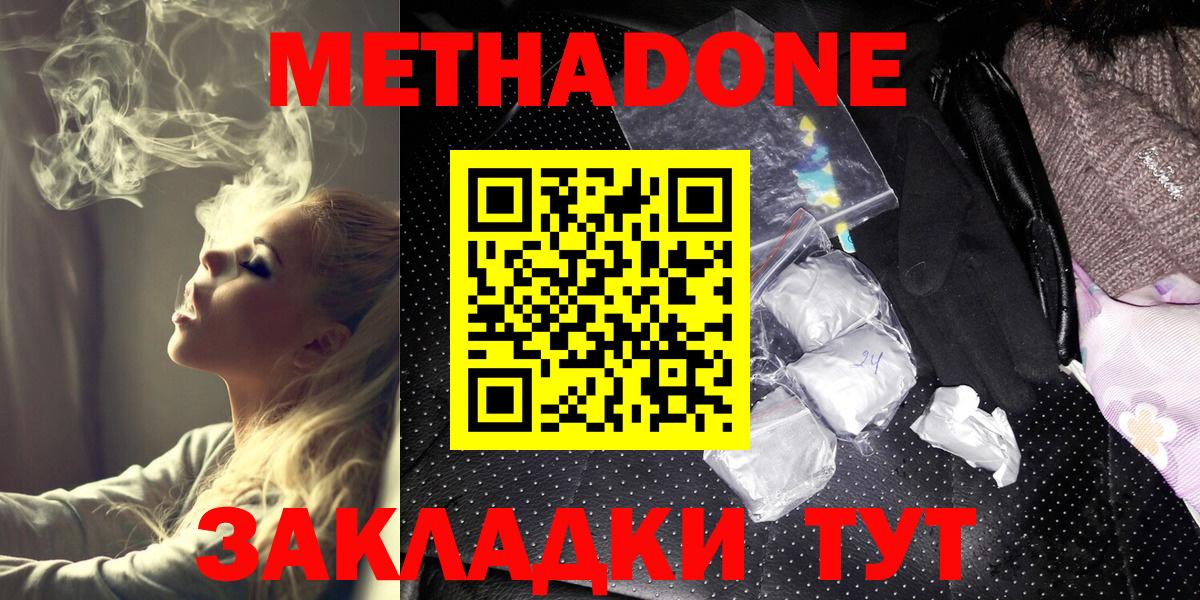 Мелеуз  МЕТАДОН VHQ  Вход с VPN 