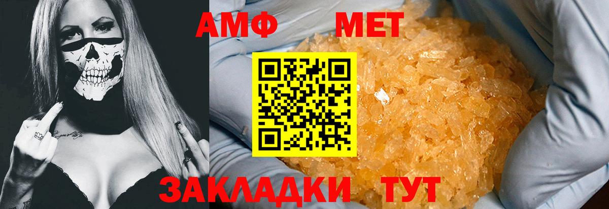 Мелеуз  МЕТАМФЕТАМИН Декстрометамфетамин 99.9%  Вход с VPN 